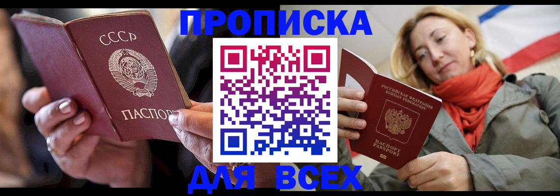 временная регистрация адрес в Дагестанских Огнях