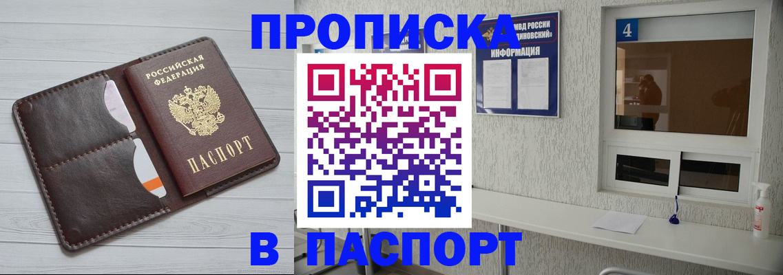 прописка регистрация в Дагестанских Огнях