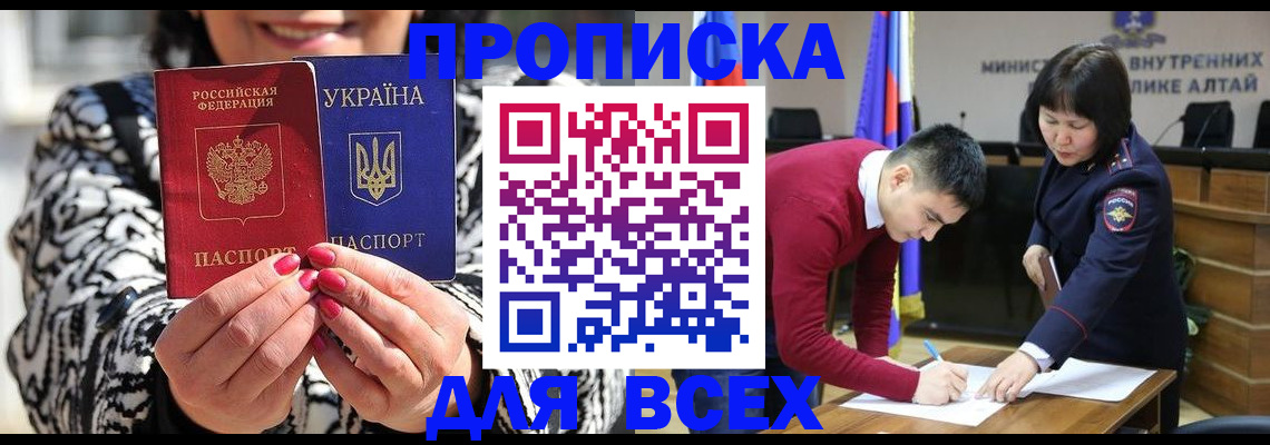 купить прописку в Дагестанских Огнях