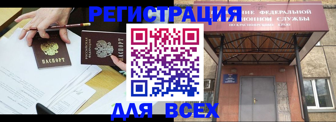 прописка законно в Дагестанских Огнях